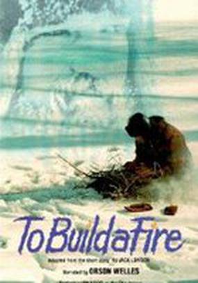 Развести огонь