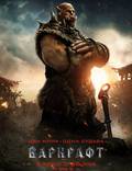 Постер из фильма "Варкрафт (Warcraft: Начало)" - 1
