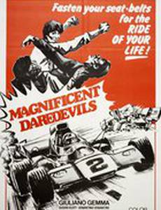 Большой риск для одиночки