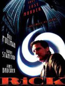 Несчастья Рика