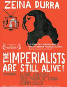 Империалисты всё еще живы