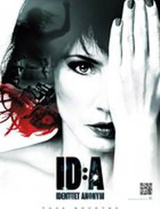 Личность: неизвестна