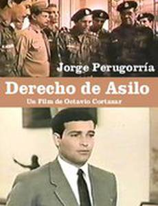 Право убежища