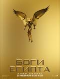 Постер из фильма "Боги Египта" - 1