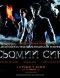Постер из фильма "Седьмой сын 3D" - 1