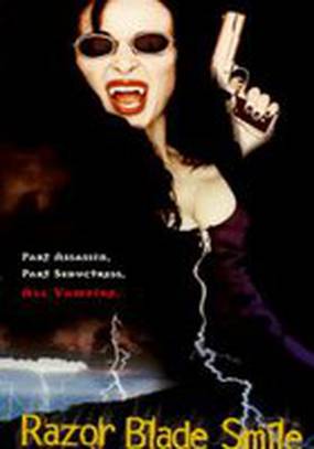 Безобразная улыбка