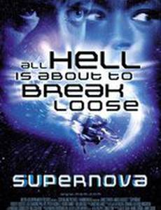 Сверхновая