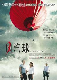 Постер Терпеливая любовь