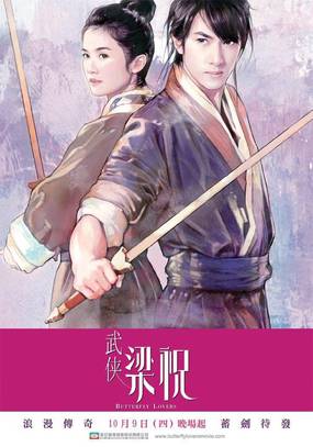 Бабочки-любовники