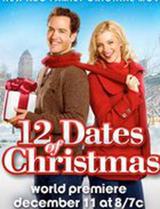 12 рождественских свиданий