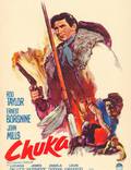 Постер из фильма "Чака" - 1
