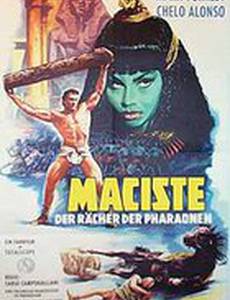 Мацист Могучий