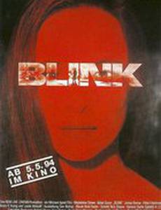 Мгновение ока