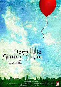 Постер Mirrors of Silence