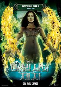 Постер Ученик чародея