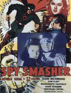 Spy Smasher