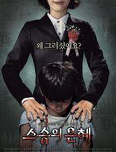 Учителю с любовью