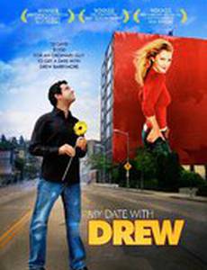 Мое свидание с Дрю