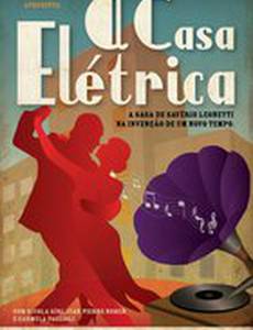 Электрические дома