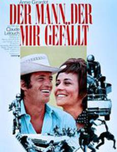 Человек, который мне нравится