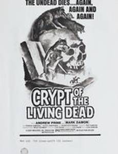 Склеп живого мертвеца