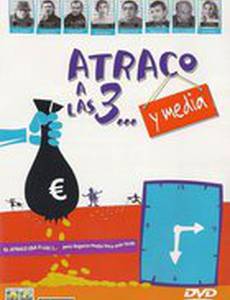 Ограбление на 3... с половиной