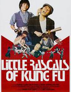 Коварные детишки