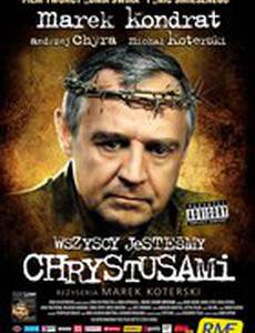 Мы все Христы