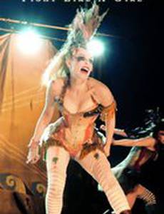 Эмили Отем: Сражайся, как девчонка