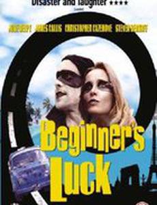 Новичкам везет