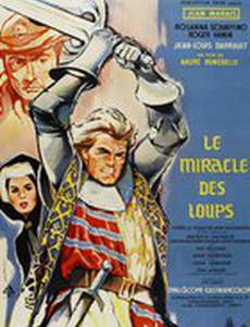 Тайна Бургундского двора