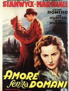 Прощай навсегда