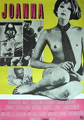Джоанна