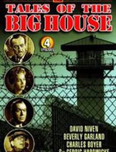 Прерванное путешествие