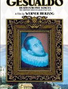 Смерть на пять голосов