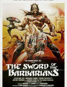 Меч варваров