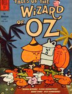 Истории о стране Оз