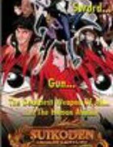 Век демона (видео)