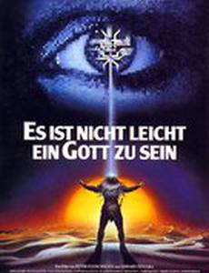 Трудно быть богом