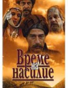 Время выбора