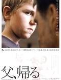 Постер из фильма "Возвращение" - 1