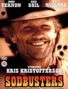 Землепашцы