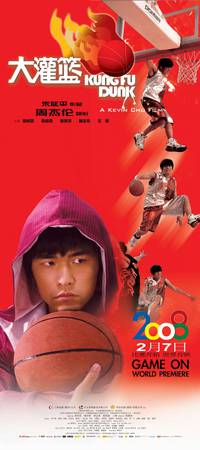 Постер Баскетбол в стиле кунг-фу