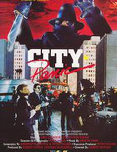 Город в панике