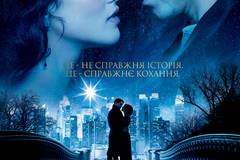 Зимняя фантазия