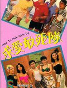 Как снимать девушек