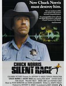 Безмолвный гнев