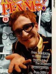 Очень важный Пеннис