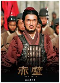 Постер Битва у Красной скалы