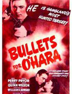 Пули для О'Хара